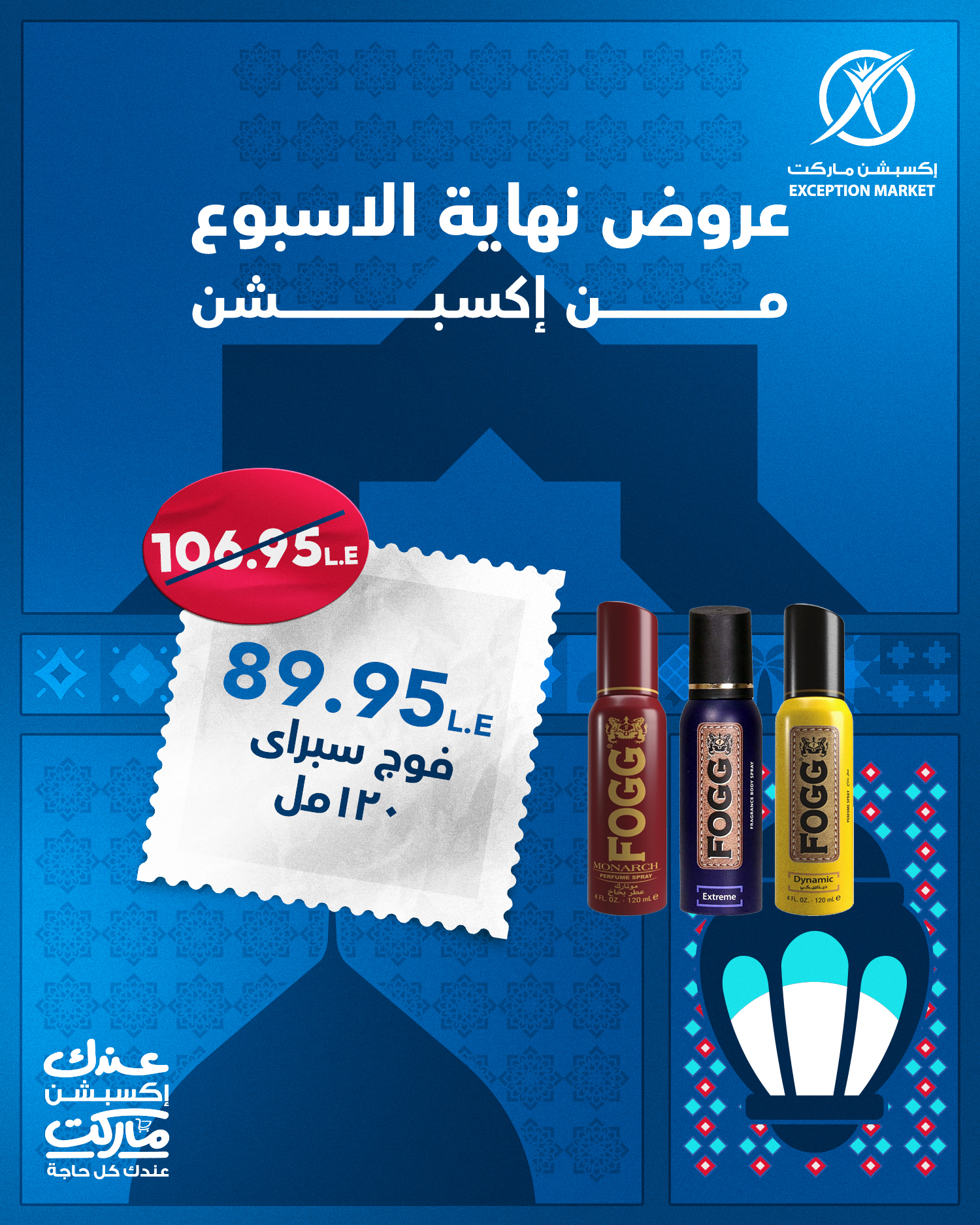 exception offers from 19feb to 19feb 2025 عروض اكسبشن من 19 فبراير حتى 19 فبراير 2025 صفحة رقم 14